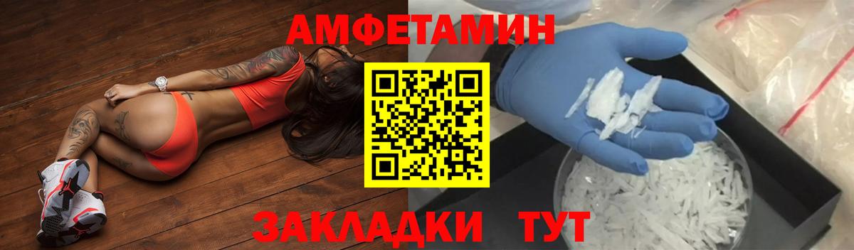 Тула  Amphetamine Розовый  Амфетамин  АМФ  Вход с VPN 