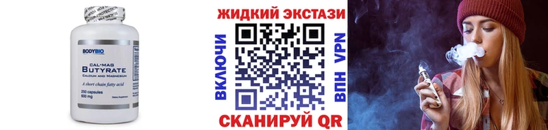 что такое   Тула  Бутират вода 