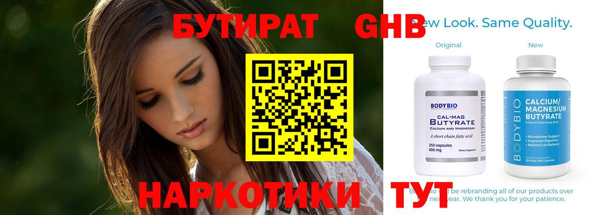 Тула  Бутират оксана  БУТИРАТ  Вход с VPN 