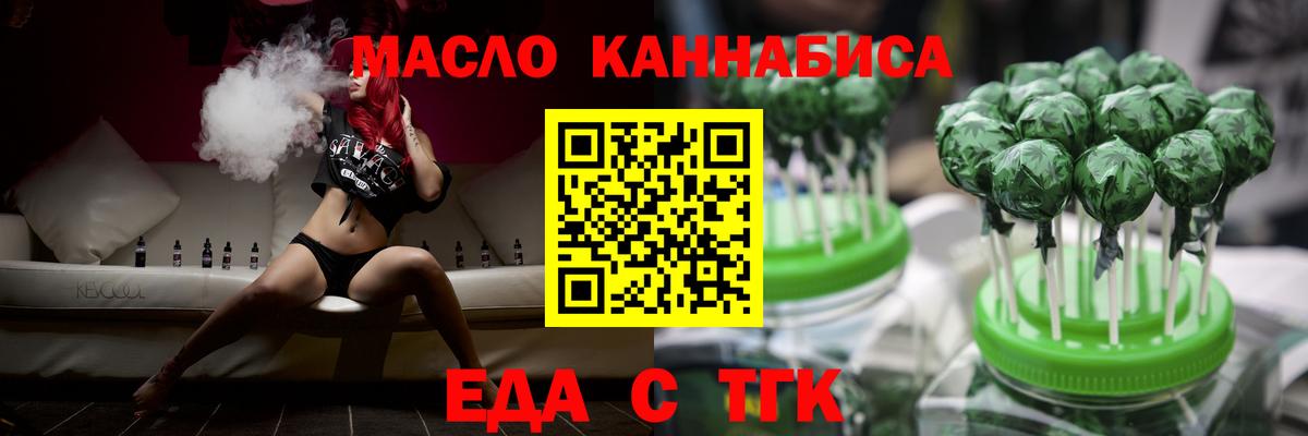 Тула  Еда ТГК марихуана  Вход с VPN 