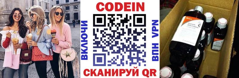 Codein Purple Drank  кракен tor  Тула  цены наркотик 