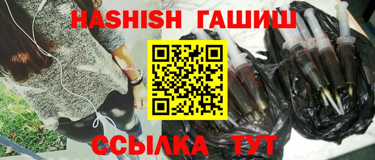 Гашиш Cannabis Тула