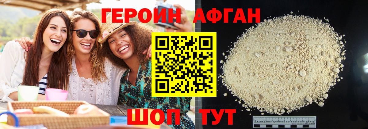 Героин хмурый  Вход с VPN  Тула 