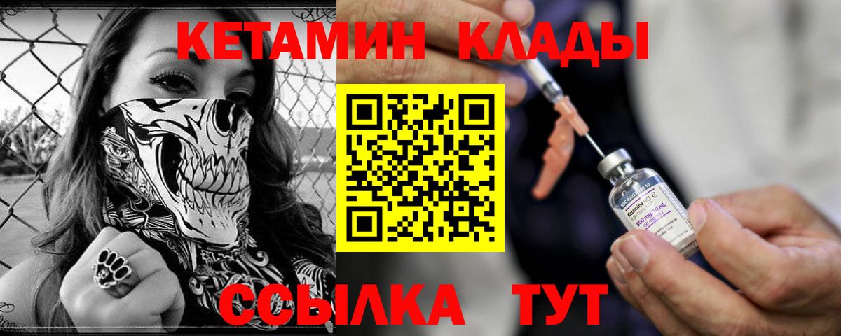 mega маркетплейс  Вход с VPN  Тула  КЕТАМИН ketamine  Кетамин VHQ 