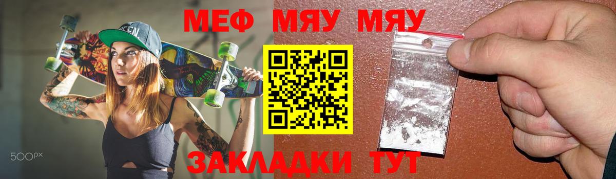Мефедрон мяу мяу  ОМГ ОМГ онион  Тула  Мефедрон мука  Вход с VPN  МЕФ 