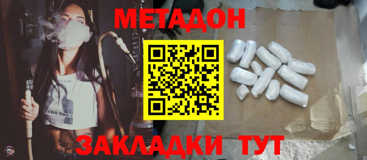 МЕТАДОН белоснежный  блэк спрут вход  Тула  Вход с VPN  Метадон кристалл 