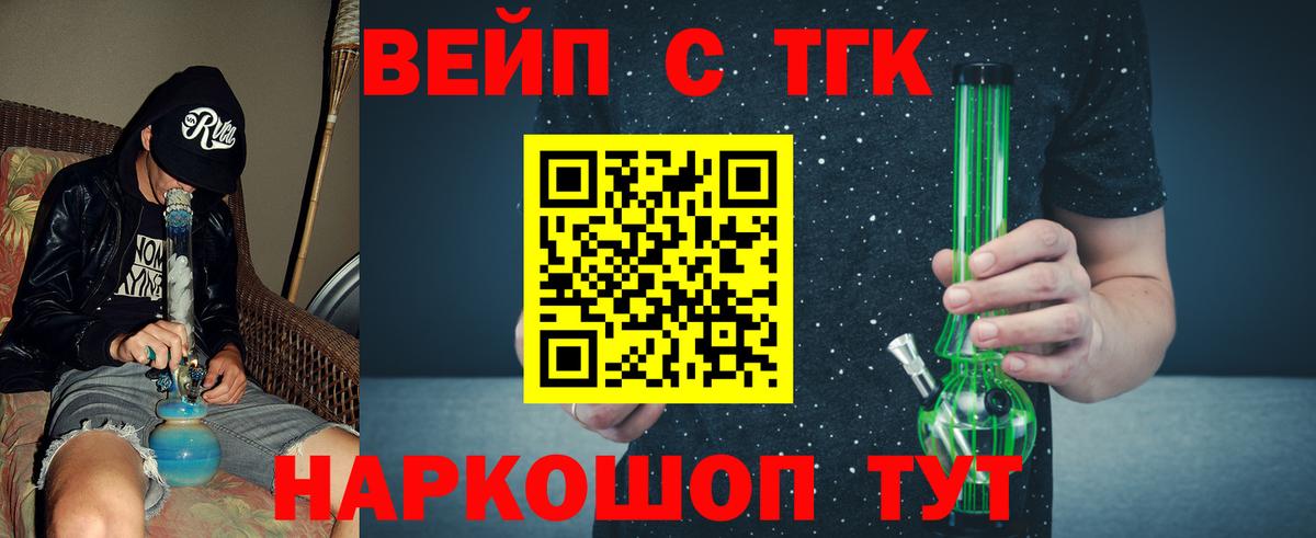 Тула  ТГК Wax  Вход с VPN 
