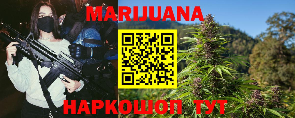 Шишки марихуана Bruce Banner Тула